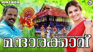 ഏറ്റുപാടുന്ന നാടൻപാട്ടുകൾ  Nadan Pattukal Malayalam  Malayalam Nadan Pattu  Malayalam Folk Songs [upl. by Nidnal177]