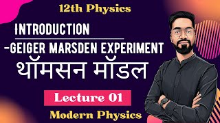 12th Physics  Modern Physics Lec 1  Introduction  Thomson Model  Geiger Marsden Experiment [upl. by Eerrahs]