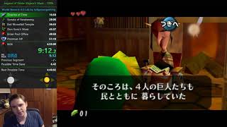 Majoras Mask 100 Speedrun in 45131 [upl. by Baugh]