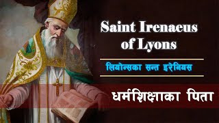 Saint Irenaeus Defender of Christian Orthodoxy  लियोन्सका बिसप सन्त इरेनियस  GVN [upl. by Modla884]