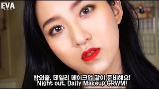 ENG 밤외출 데일리 메이크업 같이 준비해요 Night out Daily Makeup GRWMㅣEVA [upl. by Det987]