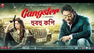 হুবহু কপি  Yash Dialogue  Gangstar  Mimi Dialogue  Bangla Dialogue  Hero Bari [upl. by Aigroeg]