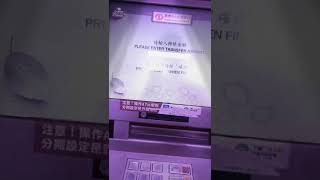 教你在超商ATM 轉帳 [upl. by Irovi188]