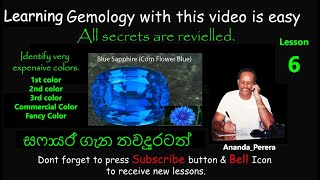 L 6  සෆායර් ගැන තවදුරටත්  More about Sapphires Beyond the Blue Beauty [upl. by Dolly]