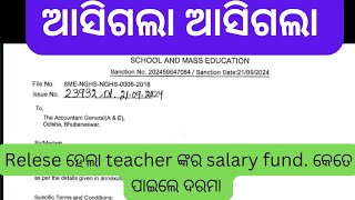 ଆସିଗଲା teacher ଙ୍କର salary ର ନୋଟିସ jtsupdatetoday jtstodayupdatejtsorvactcasetoday [upl. by Nerwal945]