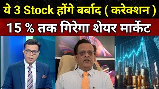 Sushil Kedia Latest  Sushil Kedia Today  Sushil Kedia CNBC Today  Sushil Kedia Zee Business [upl. by Limbert838]