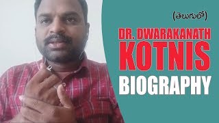 Dr Dwarakanath Kotnis Biography  In Telugu  Sudhakar Vemagiri  English Learning Assistant [upl. by Grati]