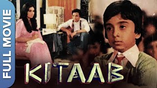 Kitaab  Full Movie  Master Raju Uttam Kumar Vidya Sinha  Gulzar Hit [upl. by Derrej]