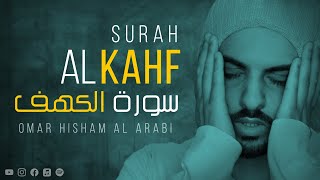 Surah Al Kahf Be Heaven سورة الكهف [upl. by Yenahpets]