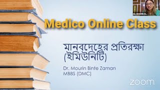 Medico Online Class  মানবদেহের প্রতিরক্ষা  Dr Mourin  মেডিকো অনলাইন ক্লাস  All Request PDF [upl. by Ecnar723]