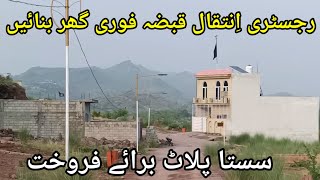 Sasta cheap plot for sale in Islamabad  plot for sale in JJ society [upl. by Alisun368]