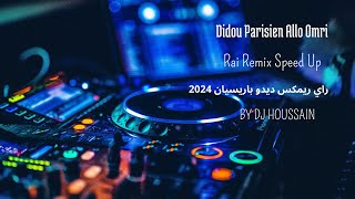 Didou Parisien 2024 feat Tchikou 22  Allo Omri  ألو عمري  Speed Up By Dj Houssainhype music [upl. by Tisdale599]