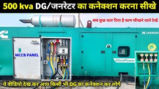 DGGenerator ka Connection Kaise Karen  500 kva Dg Connection  Dg Installation amp Cable Connection [upl. by Ashlen]