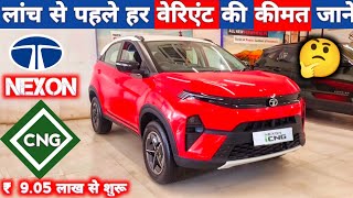 TATA NEXON CNG 2024 PRICE VARIANT WISE EXPLAINED NarrusAutovlogs [upl. by Bolitho]