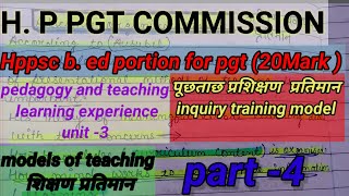 Inquiry training teaching model पूछताछ शिक्षण प्रतिमान hppsc b Ed paper 2 unit 3 [upl. by Malita]