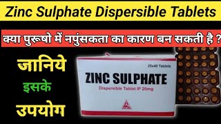 Zinc sulphate dispersible tablets ip 20 mg uses in hindi [upl. by Nnav745]