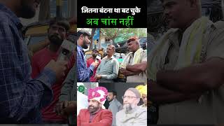 जितना बटना था बट चुके अब चांस नहीं  Asaduddin Owaisi  Aimim  Imtiyaz Jaleel  Rahul Gandhi [upl. by Hillie168]