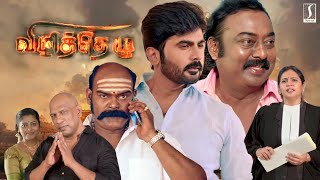 Latest Tamil Full Movie HD  Vizhithelu Tamil Full Movie  Tamil Action Thriller Movies [upl. by Pilar136]