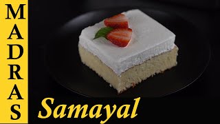 Tres Leches Cake recipe in Tamil  Triple Milk Cake Recipe in Tamil [upl. by Kean]