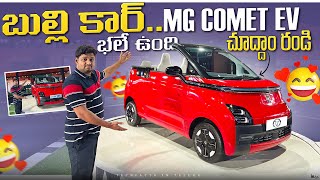 The Smallest EV Car  MG Comet EV First Look amp Features🔥 [upl. by Heidie]