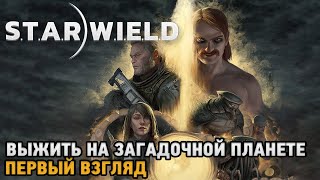 STARWIELD  Выжить на загадочной планете  первый взгляд [upl. by Bluma]