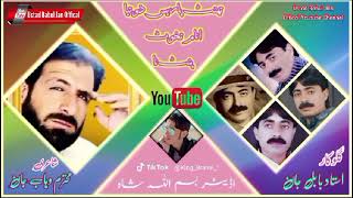 USTAD BABUL JAAN SONG  THENUT PARESA DHOO THEA INNAM TIKHOT PINNAT NAA [upl. by Ekle456]