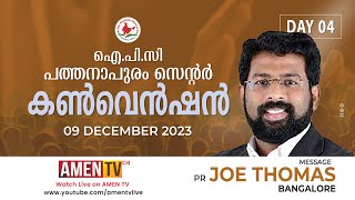 PR JOE THOMAS BANGALORE  DAY 4  IPC PATHANAPURAM CENTRE CONVENTION 2023  09122023 amentv [upl. by Tannenwald947]