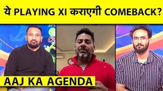 🔴AAJ KA AGENDA ना VIRAT ना JADEJA ना RAHUL ऊपर से हार अब क्या होगा [upl. by Alina]