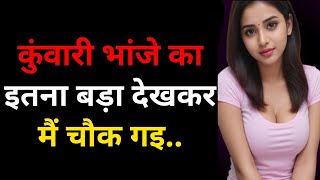 Suvichar  Emotional Kahani  New Emotional Story  Motivational Story  Moral Story part13 [upl. by Aeniah]