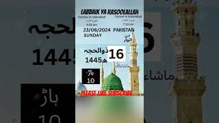 Islamic Calendar hijri date today chand ki tarikh Shortsyoutube viralshorts trending ytshorts [upl. by Ydnem]