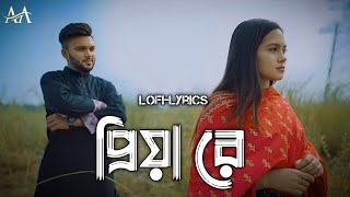 Priya Re  ভাবতে ভাবতে তারে আমি  Eemce Mihad  Rs Fahim Chowdhury  Lofi  Lyrics Video [upl. by Waly549]