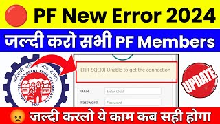 ❌ PF New Error 2024  🛑 Error Unable to get the connection  Unable to get connection कैसे सही करें [upl. by Jessamyn]