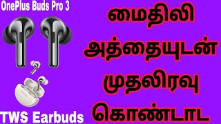 OnePlus Buds Pro 3 TWS Earbuds With Adaptive Noise Cancellation Fast Charging Details Tamil [upl. by Ulises]