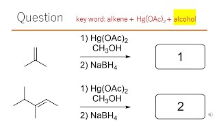 【反応】猫が出す化学の問題なのです（アルケンの反応26） [upl. by Kumler586]