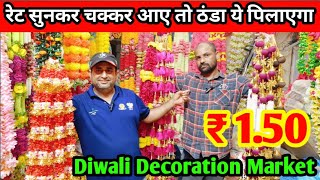 Diwali Decoration wholesale market in Delhi । Cheapest Diwali Decoration items  Sadar Bazar Market [upl. by Balbinder]