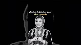 Zina Daoudia 2024 زينة الداودية vedios lyrics اكسبلور سعدلمجرد zinadaoudia daoudia [upl. by Aihsei459]