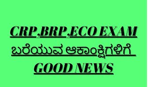 CRP BRP AND ECO EXAM INFORMATION PART2 [upl. by Olethea]