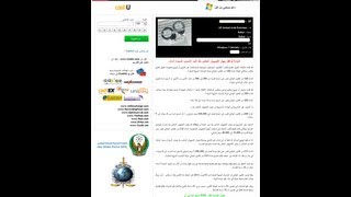 How to remove Abu Dhabi Police GHQ virus [upl. by Annaohj]