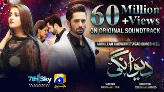 Deewangi  OST  Sahir Ali Bagga  Danish Taimoor  Hiba Bukhari  Har Pal Geo [upl. by Ebanreb]