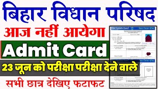 Bihar Vidhan Parishad Sachivalaya का आज नहीं आयेगा Admit Card  ASO DEO karyalay Parichari [upl. by Eimak]