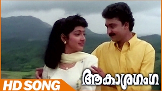 Akashaganga Movie  ഒരു മഞ്ഞുതുള്ളിയിൽ Song  Divya Unni Romantic Song  Innocent  Jagadeesh [upl. by Ateekan]