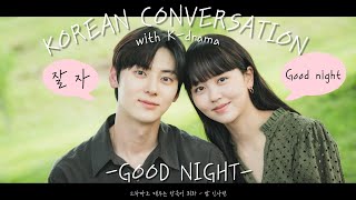 Korean Conversation 03 Good night  드라마로 배우는 한국어 회화 밤 인사편 🌙 [upl. by Eaton]