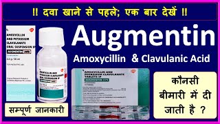 Augmentin Amoxicillin amp Clavulanic Acid UsesSide EffectPrecautionsDose क्या बच्चों के लिए है [upl. by Scrivenor]