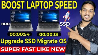 How to Boost Laptop Speed Using SSD  How to Install SSD in Laptop  How to increase laptop speed [upl. by Nylinnej160]