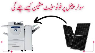 How will a Photostat Machine Work On a Solar Panel  Photo Copy Solar Plate  Xerox 5855 Solar [upl. by Tierza585]