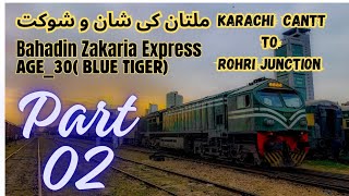 Bahadin Zakaria part 2 Karachi To Rohri [upl. by Odelet109]