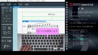 Dorico を始める方法 Doricoの5つのモード  3 浄書モード [upl. by Ashli]