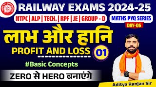 🔴Profit amp Loss 01  RAILWAY MATHS PYQ SERIES  FOR NTPC RPF ALP GROUPD  ADITYA RANJAN SIR [upl. by Ahsotan]