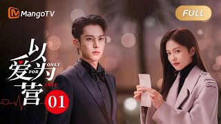 MultiSub《以爱为营》EP01 白鹿 不愧专业记者轻松搞到王鹤棣 私人行程！郑书意雨夜撞见现男友出轨 BaiLu WangHedi｜步步为营💟不止动心｜Only For Love [upl. by Kassia569]