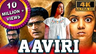 Aaviri आवीरी 4K ULTRA HD  South Superhit Horror Thriller Movie Ravi Babu Neha Chauhan Priya [upl. by Blondy]